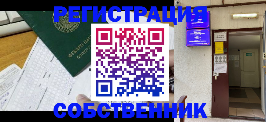временная регистрация для всех в Свердловской области