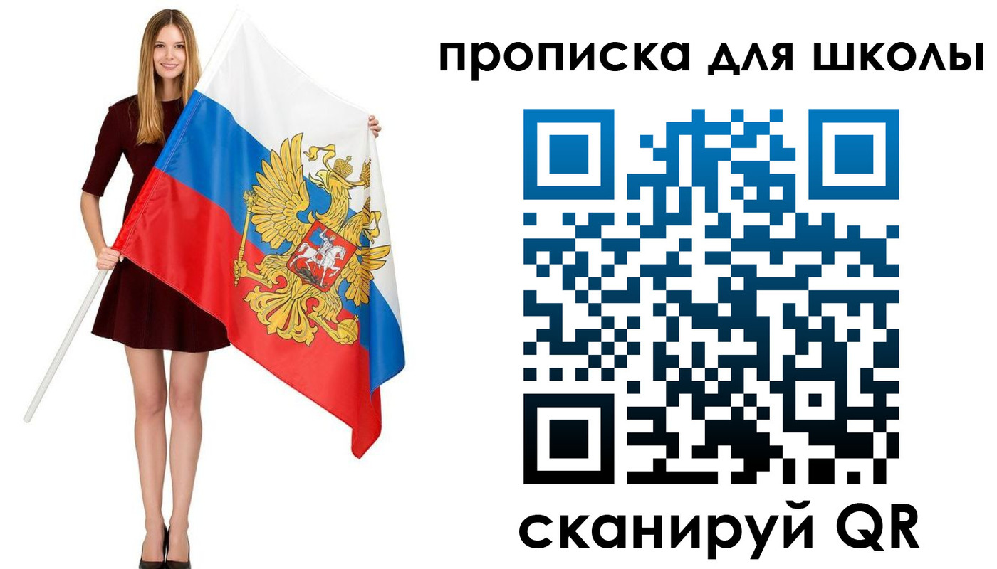 прописка в Свердловской области