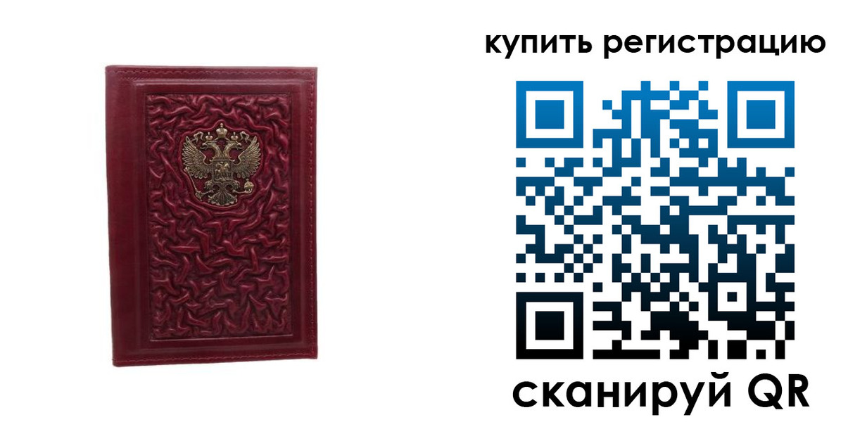 временная прописка в Свердловской области