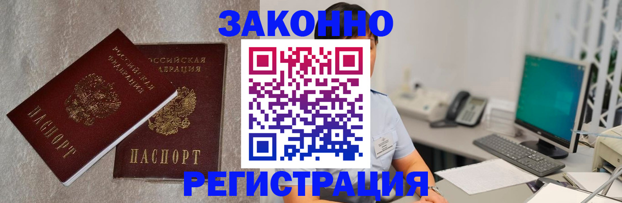 временная регистрация в квартире в Свердловской области