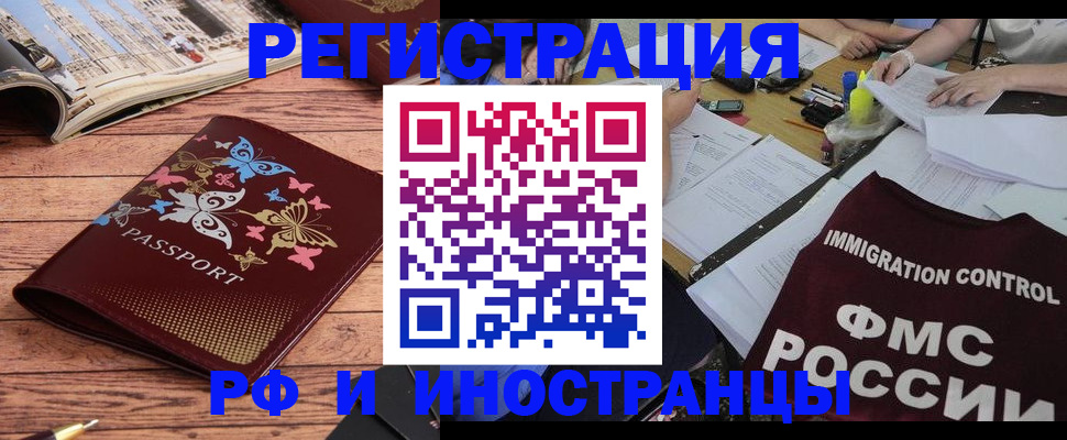 временная регистрация гарантия в Свердловской области
