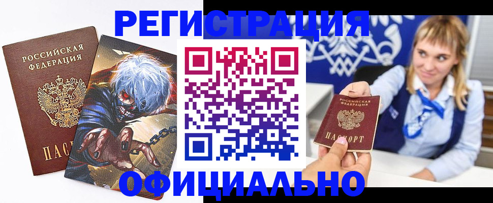 временная прописка в Свердловской области