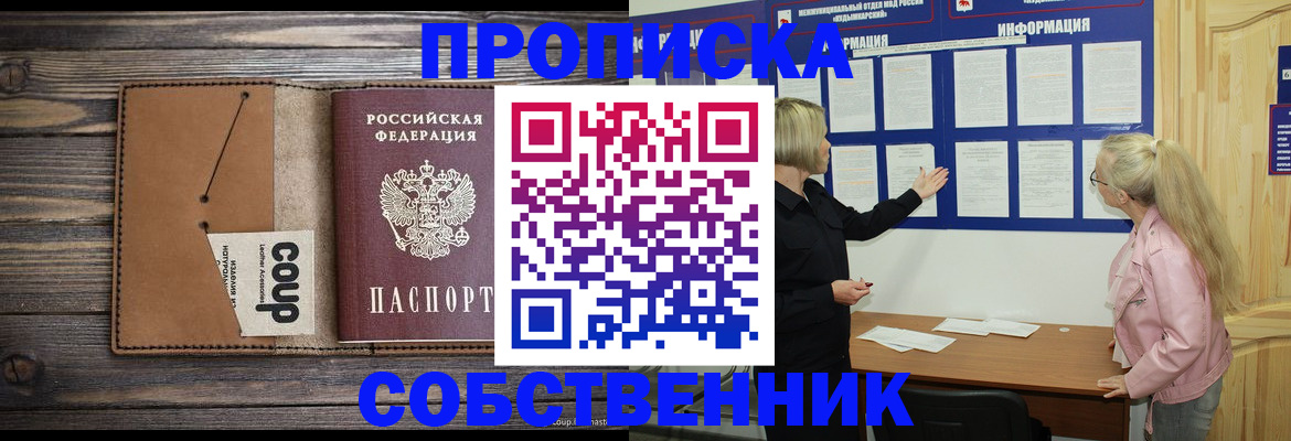 временная регистрация адрес в Свердловской области