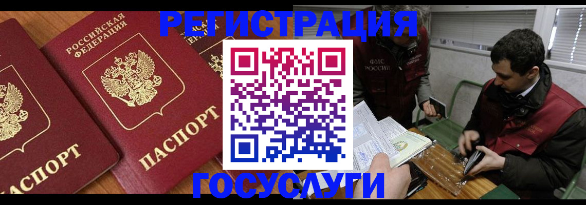 временная регистрация недорого в Свердловской области